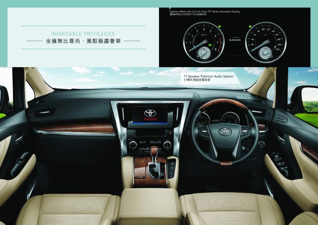 【好消息~买埃尔法送粤港车牌】