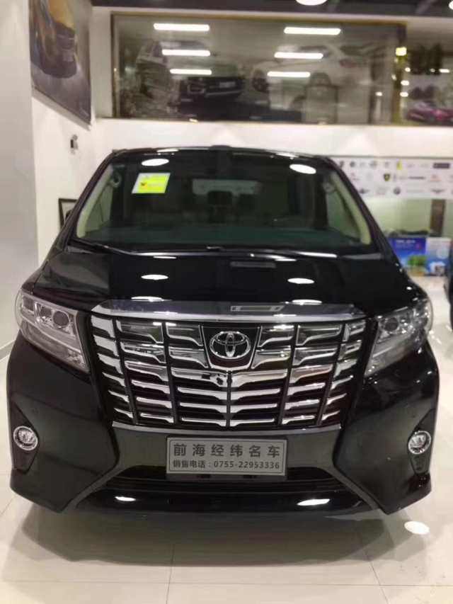 【好消息~买埃尔法送粤港车牌】