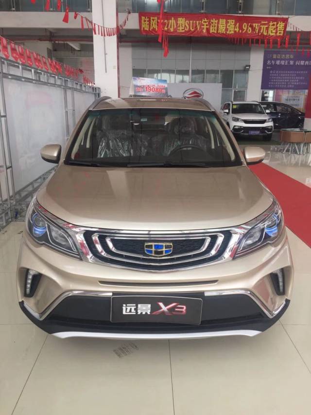 【图】远景x3 17款 1.5l 手动精英 流光金6.