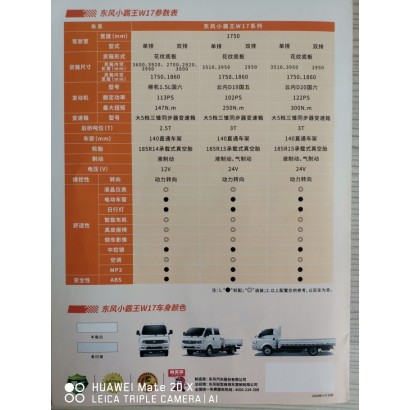 小霸王W17 20款 1.5L 单排栏板小卡宽轮距 国六车源实拍