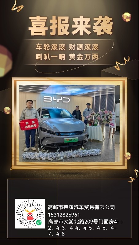 汉 25款 EV 605KM尊贵